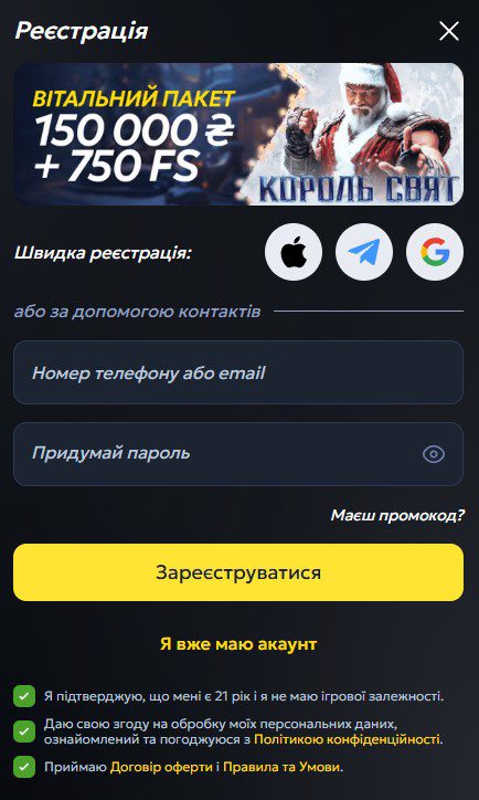 Betking casino реєстрація