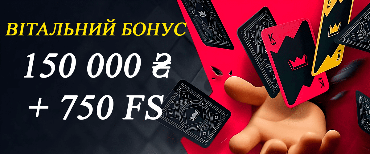 Головна сторінка Беткінг казино