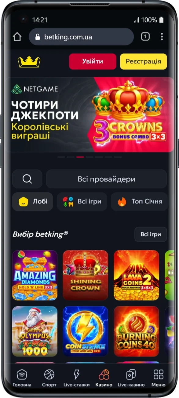 Мобільна версія Беткінг казино